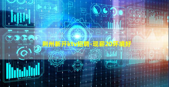 锦州夜场招聘